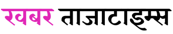 Khabar Tazatimes